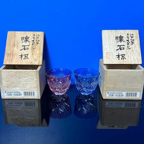 ☆美品 江戸切子 グラス カガミクリスタル 懐石杯 木箱付 未使用 切子 ぐい呑み
