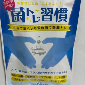 菌トレ習慣　乳酸菌 サプリ 腸活 腸内 ビフィズス菌 ラクトフェリン 2袋