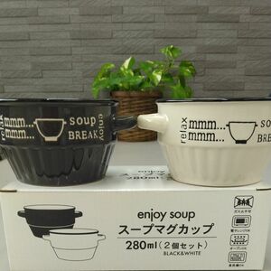 スープマグカップ　2個セット　スープカップ