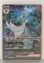 ☆新品未使用☆サーナイトex sv4a 348/190 SAR ポケモンカード ポケカ シャイニートレジャーex_画像1