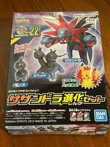 ポケットモンスター プラモコレクション サザンドラ 進化セット