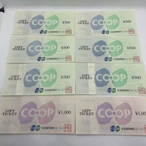 【K-1961】COOP 生活協同組合コープこうべ ギフトチケット 1000円2枚 500円6枚 計8枚