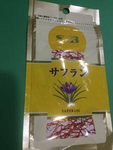 送料無料　サフラン　0.4g