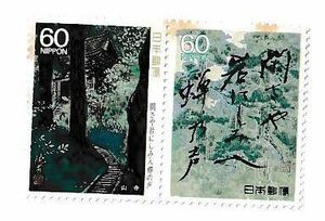  unused commemorative stamp The Narrow Road to the Deep North no. 5 compilation mountain temple ... paper ... rock . some stains go in ... voice 60 jpy stamp ×2 sheets ( face value 120 jpy )
