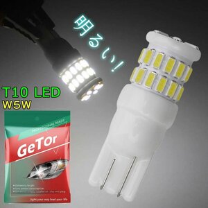 T10 LED 車用 ライト 30SMD W5W ウェッジ球 車内ランプ 194 168 2825 3014 30チップ バルブ バッグランプ ウェッジ電球 1個セット