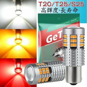 T20 LED ウインカー アンバー オレンジ ハイフラ防止 抵抗内蔵 キャンセラー内蔵 7440 W21W WY21W 7443 T25 ダブル2個入【イエロー/7440】