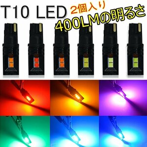 t10 ledボジションランプ t10 led キャンセラー t10 ledパープル 爆光 12V キャンセラー内蔵 6500K 400LM CANBUS t10 led【アイスブルー】