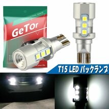 T15 LED バックランプ 爆光 キャンセラー内蔵 バックランプ T15 3030LED 9連 12V 無極性 ホワイト 後退灯 バックライト ☆2個セット_画像1