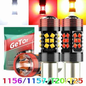 T20 LED 1156 T20 T25 ウィンカー バルブ S25 シングル 3030 30SMD LED ウインカー イエロー 2個セット ☆3色/多形状選択/1点