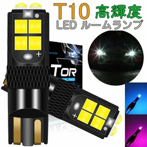 t10 ledボジションランプ CANBUS t10 ledルームランプ 10SMD 3030チップ搭載 t10ledナンバー灯12V 24V 車 兼用 2個セット ☆3色選択/1点