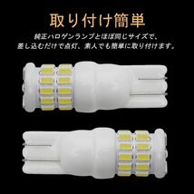 T10 LED 車用 ライト 3014 30SMD W5W 6000K LED チップ ウエッジタイプ ナンバー30チップ LEDサイドライト ポジション ナンバー 2個セット_画像5