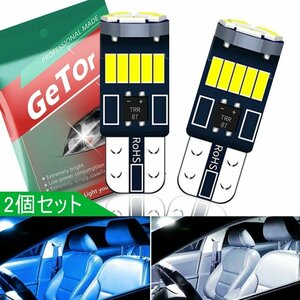 T10 LED ホワイト 爆光 10個 ポジションランプ ホワイト ブルー T10 led キャンセラー内蔵 5W 15個4014 12V LED 2個セット ☆2色選択/1点