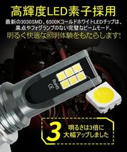 H7 LEDヘッドライトバルブ 車用 960LM 電球キット 車検対応 一体型 高輝度 LED チップ搭載 12V 24W 6500K ホウイト 3030チップ 2個セット_画像3