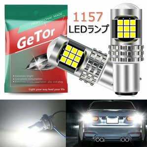 s25 ダブル led 1157 ダブル球 BAY15D PY21W SMD 3030チップLED バルブ ダブル テールランプ ブレーキランプ ブレバックランプ 2個セットの画像1