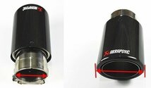 Akrapovic マフラーカッター 炭素繊維 エンドパイプ ステンレスヒートタイプ ★ ブラック★1個セット_画像4