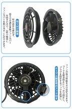 空調作業着 ファン 作業着ファン 2個セット 3段階風力調節 USB ケーブル付属 大風量 静音 薄型 省エネ ベスト半袖 長袖 屋外作業☆1点_画像4