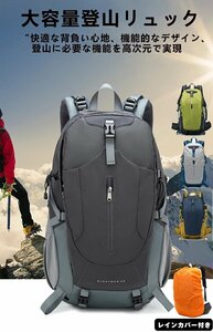 登山 リュック 登山バッグ ナイロン 40L 大容量 バックパック リュックサッ レッド グリーン ネイビー ブルー ブラック ☆4色選択/1点