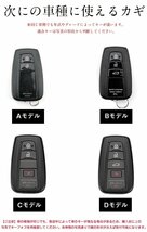 スマートキーケース トヨタ マートキーケースカバー2/3/4ボタンキーホルダ RAV4ハイラックスフォーチュナーランド ☆3色/多形状選択/1点_画像2