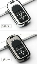 スマートキーケース ホンダ HONDA キーケース キーカバー キーホルダー スクラッチ防止 高級 亜鉛合金+シリカゲル ☆2色/多形状選択/1点_画像9