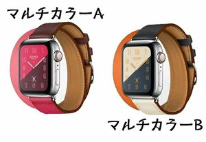 Apple Watch 対応 バンド二重巻き 本革レザーベルト アップルウォッチバンド 本革レザー 交換バンド ラグ付き【マルチカラーB 42/44MM】