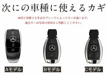 キーケース Mercedes Benz ベンツ 専用スマートキーケース 高級 鍵を保護 汚れ 滑り 落ちにく 傷 防止 全面保護 ☆2色/多形状選択/1点_画像2