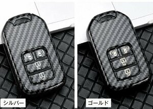 ホンダ 対応 キーケース HONDA スマートキーケース キーホルダー ホンダ キーカバー 汚れ 傷防止 落ちにく【Dモデル/シルバー】