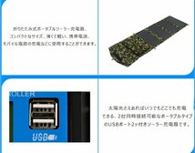 ソーラー充電器 15W ポータブル太陽電池パネル USBポート付き 折りたたみ式ソーラー充電器 ポータブルソーラーパネル携帯充電器 ☆1点_画像8