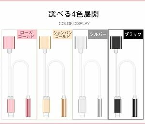 iPhone 変換ケーブル iPhone8 変換アダプタ イヤホンジャック 2in1 充電ケーブル 3.5mm 音楽 アイフォン8 Plus 7 7Plus 【シルバー】