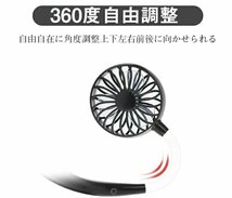 ハンズフリー 扇風機 卓上扇風機 ハンディファン 携帯扇風機 首掛け扇風機 ネックファン ミニファン USB充電式 3段風量調節 【ホワイト 】_画像3