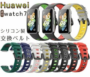 huawei watch 7 適用 交換 ベルト 腕時計ベルト ファーウェイ スマートウォッチ watch 7 バンド 交換バンド シンプル ☆8色選択/1点