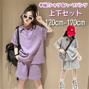 子供服 女の子 キッズ服 ジャージ 2点セット 半袖Tシャツ +ハーフパンツ 運動着半袖tシャツ ハーフパンツ上下セット ☆2色/120-170選択/1点