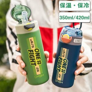 魔法瓶 水筒 340ml/420ml スクリュー マグボトル 12時間保温保冷 在宅 タンブラー利用可 フロスト 超軽量 可愛い☆4色選択/1点