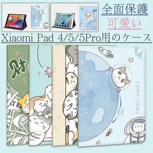 Xiaomi Mi Pad 5 用 ケース Xiaomi Mi Pad 4 /Xiaomi Mi Pad 4plus スタンド機能 横開き 高級PUレザー ハニカム構造☆12色選択/1点