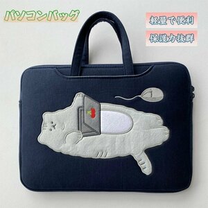  personal computer case laptop case personal computer bag PC bag handbag light weight Note PC stylish stylish *4 сolor selection /1 point 
