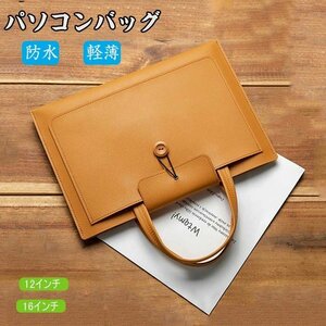  laptop case PU leather handbag bag 1 2/13/13.3/14/15/15.6 -inch personal computer bag PC case Note PC PC bag *5 сolor selection /1 point 