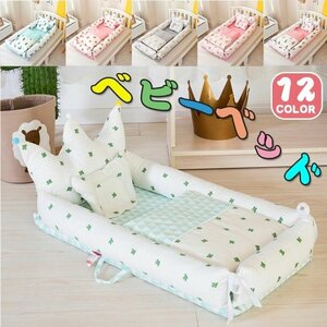  crib newborn baby sheet attaching pillow attaching bed in bed crib .... return . prevention baby portable celebration of a birth * many сolor selection /1 point 