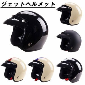  popular stylish casual bike helmet jet super Magnum chrome trim small jet *4 color /S/M/L/XL size selection /1 point 