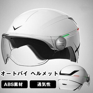 バイザー付き自転車用ヘルメット ジェットヘルメット サイクルヘルメット サイクリングヘルメット 通気孔 クロスバイク ☆7色選択/1点