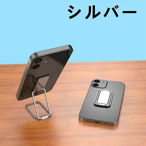 スマホリングスタンド 縦置き 横置き できるな新バンカーリングスマホスタンド機能 180°360°回転＆各角度調整可能スクエア型（シルバー）