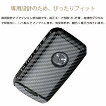 Mazda マツダ スマートキー ケース 専用 キー ケース キーカバー キーホルダー シリコン＋亜鉛合金 カーボン柄 4色/多形状選択/1点_画像6