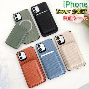 iPhone 13ケース iPhone 13 Mini カード 収納 背面収納 分離式 磁石脱着 耐衝撃 指紋防止 傷防止 衝撃 吸収 手帳型 ☆多色選択/1点