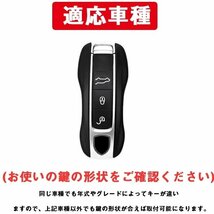 ポルシェ車用キーケースポルシェ キーケース プロテクション スマート キーカバー 金属光沢 キーホルダー 手触りいい ☆2色選択/1点_画像2