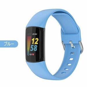 Fitbit Charge5 対応バンド 交換ベルト シリコン製 防水スポーツバンド交換用ストレッチバンド ストラップ脱着簡単 多色選択（ブルー)