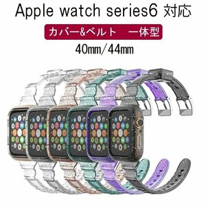 apple watch series6 ケース 一体型 一体型 おしゃれ TPU 一体型 交換用バンド スタイリッシュ 腕時計バンド ☆6色/多形状選択/1点
