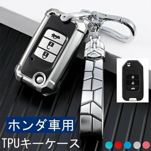 ホンダ キーケース HONDA スマートキーケース キーカバー キーホルダー 高級 TPU 軽量 シリコン 汚れ、傷防止 鍵を保護 ☆5色選択/1点