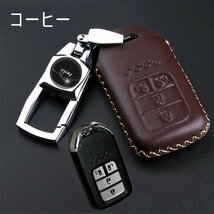 HONDA スマートキーケース ホンダ キーケース 専用設計 軽い 防塵、耐衝撃、スクラッチ防止 全面保護 牛革 レザー製 ☆2色/多形状選択/1点_画像9