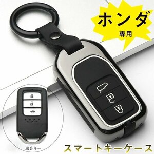 HONDA ホンダ キーケース スマートキーケース キーホルダー キーカバー 汚れ 傷防止 落ちにく 亜鉛合金+シリカゲル ☆2色/多形状選択/1点