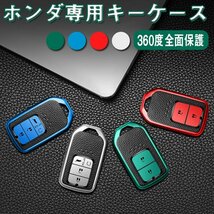 ホンダスマートキーケース ホンダ キーケースホンダ車専用キーカバー 純正 TPU 軽量 ホンダ キーホルダー ホンダ ☆4色/多形状選択/1点_画像1