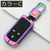 ホンダ 適用 スマートキーケース HONDA キーケース キーホルダー キーカバース 高級 亜鉛合金+シリコン 汚れ、傷防止☆3色/多形状選択/1点_画像9