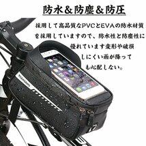 自転車トップチューブバッグ 自転車フレームバッグ 自転車バッグ 強力固定 高感度タッチスクリーン PVC材質 大容量軽量6.5インチ☆1点_画像2